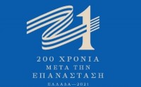 AIGINIONEWS: «Ελλάδα 2021»: Κάλεσμα των ομογενών στις ΗΠΑ στους εορτασμούς για το 1821