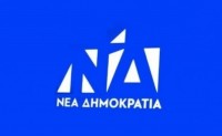 AIGINIONEWS: Μήνυμα Δ.Ε.Ε.Π. Ν.Δ. Πιερίας για τα 200 χρόνια από την Ελληνική Επανάσταση