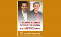 Ο Αλέξης Τσίπρας συζητά με τους νέους το μέλλον της Ευρώπης και της Ελλάδας -18 Μαρτίου 2019