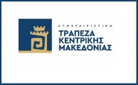 AIGINIONEWS: Συγχαρητήριο Μήνυμα της Τράπεζας Κεντρικής Μακεδονίας